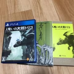 人喰いの大鷲トリコ 初回限定版のサムネイル