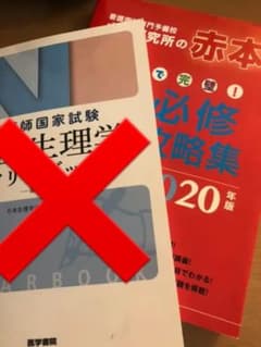 看護師国家試験 解剖生理学クリアブック 第2版のサムネイル