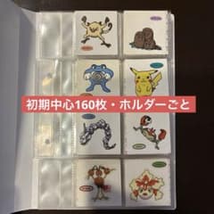 ポケモン　デコキャラシール　初期中心160枚　ホルダーごとのサムネイル