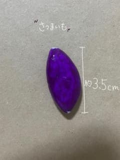 さつまいも 粘土マグネットのサムネイル