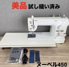 【美品】brother ブラザー職業用ミシン Nouvelle 450 ヌーベル