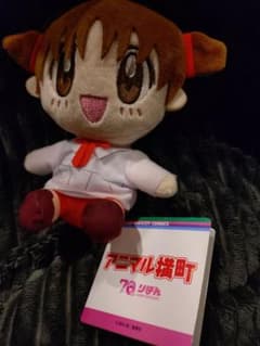 アニマル横町　ぬいぐるみ　くーちゃん