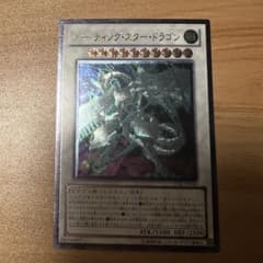 【遊戯王】シューティング・スター・ドラゴン レリーフ（STBL-JP040）のサムネイル