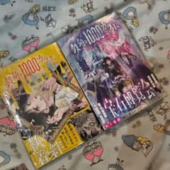 新品！シュリンク付！　鉄錆と1000カラット　3 4巻セット　漫画　コミック