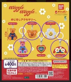 Wiggle Wiggle めじるしアクセサリー 4種セットのサムネイル