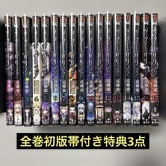 ダークギャザリング1-17巻セット 全巻初版帯付き 特典3点 - メルカリ