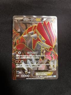 グラードンEX SR BW3のサムネイル