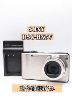 ✨動作確認済み！✨SONY Cyber-shot DSC-HX5V 充電器付き！ - メルカリ