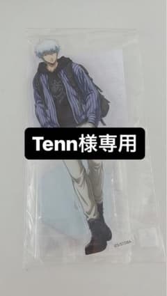 Tenn様専用のサムネイル