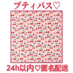 フェイラーチェリードット プティバス（WEB限定） ペールピンク未開封 