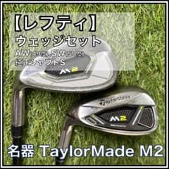 【レフティ】TaylorMade M2 ウェッジセット AW SWのサムネイル