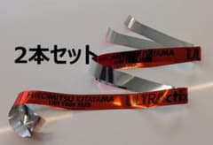 【フル2本】☆即購入可☆ 北山宏光　ULTRActi:on 銀テープ　銀テのサムネイル