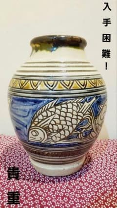 やちむん 金城次郎一門 宮城智 魚紋 大壺 人間国宝弟子 やちむん 金城次郎一門 宮城智 魚紋 大壺 人間国宝弟子 - メルカリ