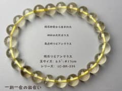☆高透明・強力浄化・人生転換☆天然リビアングラス隕石ブレスレット 