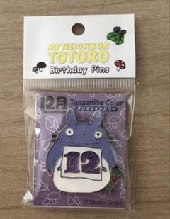 12월 토토로 생일 핀즈 지브리전 금요일 로드쇼
