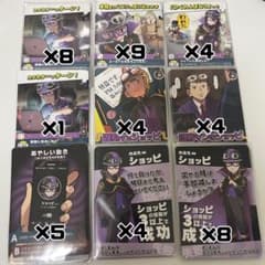 我々だ　wrwrd　ショッピ　インパクトユー　まとめ売り 我々だ！ ショッピ インパクトユー まとめ売り 200枚 - メルカリ