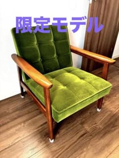 限定モデル50周年記念）カリモク60 Kチェア 1シーター モケット