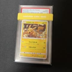 ポケモンカード】2019年 ピカチュウ プロモ ミュウツーの逆襲 PSA10