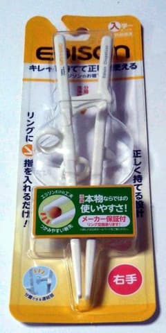エジソンのお箸Ⅱ 入学～成人女性 右手用 新品のサムネイル