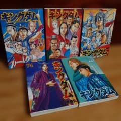 レンタルアップ品】キングダム 71巻～75巻 - メルカリ