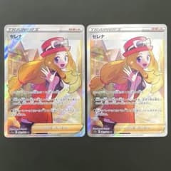 セレナ SR 白熱のアルカナ ポケモンカード POKEMON CARD サポート