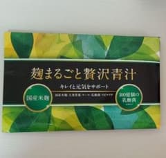 麹まるごと贅沢青汁 30本入りのサムネイル