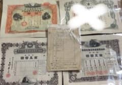 歴史的レア 紙類のサムネイル
