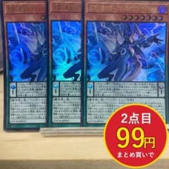994星霜の魔術師－アストログラフ・マジシャン 3枚セット - メルカリ