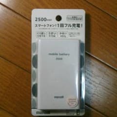 モバイルバッテリー MPC-C2500WHのサムネイル