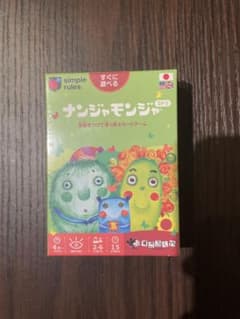 ナンジャモンジャのサムネイル