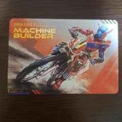 Kamen Rider Build Machine Builder トレカのサムネイル