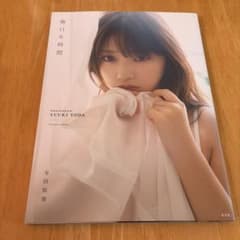 乃木坂46 与田祐希　写真集「無口な時間」のサムネイル