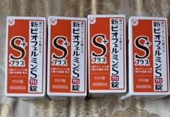 新品未開封 新ビオフェルミンS プラス 550錠 4箱セット - メルカリ