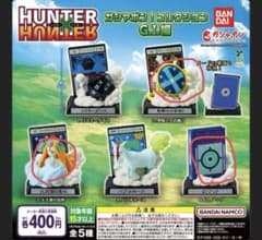 HUNTER×HUNTER ガシャポン！コレクション G.I.編のサムネイル