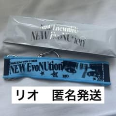 NiziU マフラータオルキーホルダー　リオのサムネイル