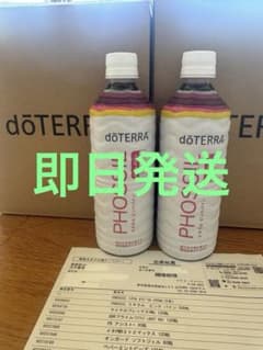 正規品 doTERRA PHOSSIL ミネラル ピンクパイン 2本セット⑩ - メルカリ