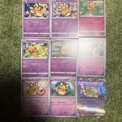ポケモンカード デデンネ まとめ売り 9枚セット