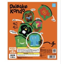Daisuke Kondo もこもこポーチ zouのサムネイル