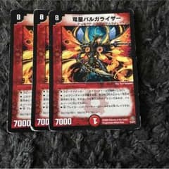 バルガライザーのサムネイル