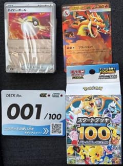 ポケカ】メガリザードンYex MURの価格相場を徹底解説！高騰理由や最新
