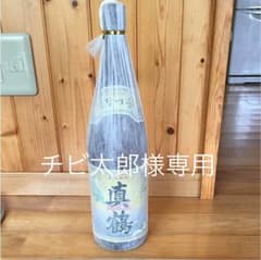 万膳酒造 真鶴一升瓶のサムネイル