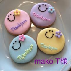 mako  T様専用のサムネイル