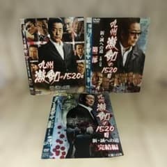 r4757 규슈 격동의 1520일 ~ 신 · 마코토로의 길 ~ 총 3 권 세트 DVD 주연 : 백룡