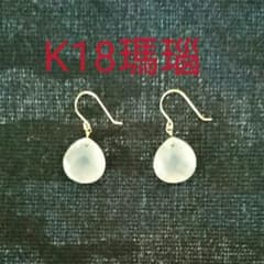 K18フック   瑪瑙  ピアスのサムネイル