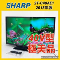 極美品 シャープ AQUOS 40インチ テレビ 2T-C40AE1 2018年 - メルカリ