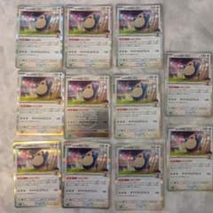 ホップのカビゴン ポケモンカード 11枚セットのサムネイル