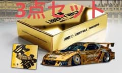 リバティウォーク京都限定版 RX7 ゴールド 3点セット - メルカリ