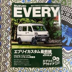 KCARスペシャルドレスアップガイドVol.29 スズキ エブリイNo.12のサムネイル
