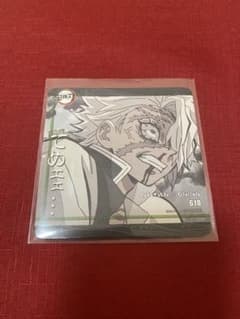 Demon Slayer Dining Sanemi Shinazugawa Coaster
