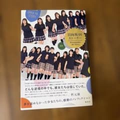 日向坂46ストーリーのサムネイル